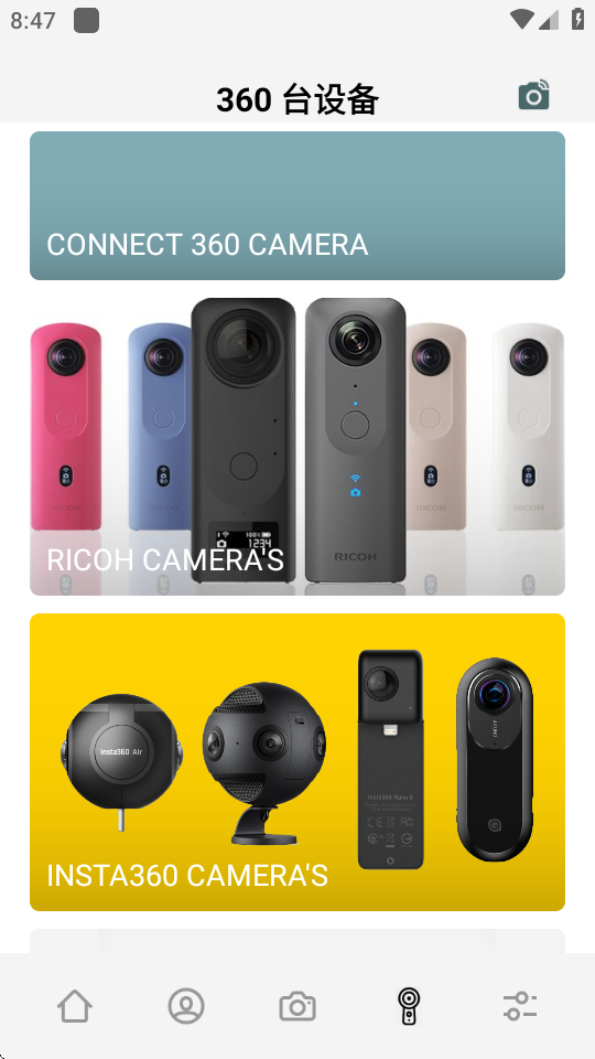 360全景相机 7.5.7 安卓版 1