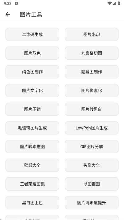 潮音工具箱 1.0.2 安卓版 1