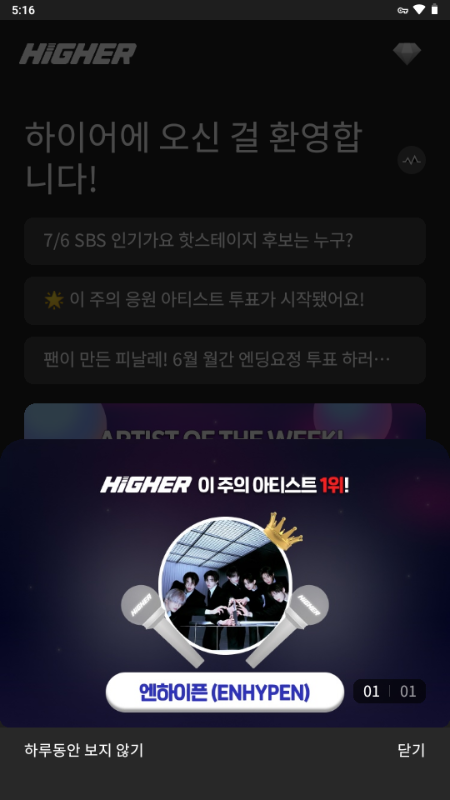 Higher平台 v2.3.7 官方版 1