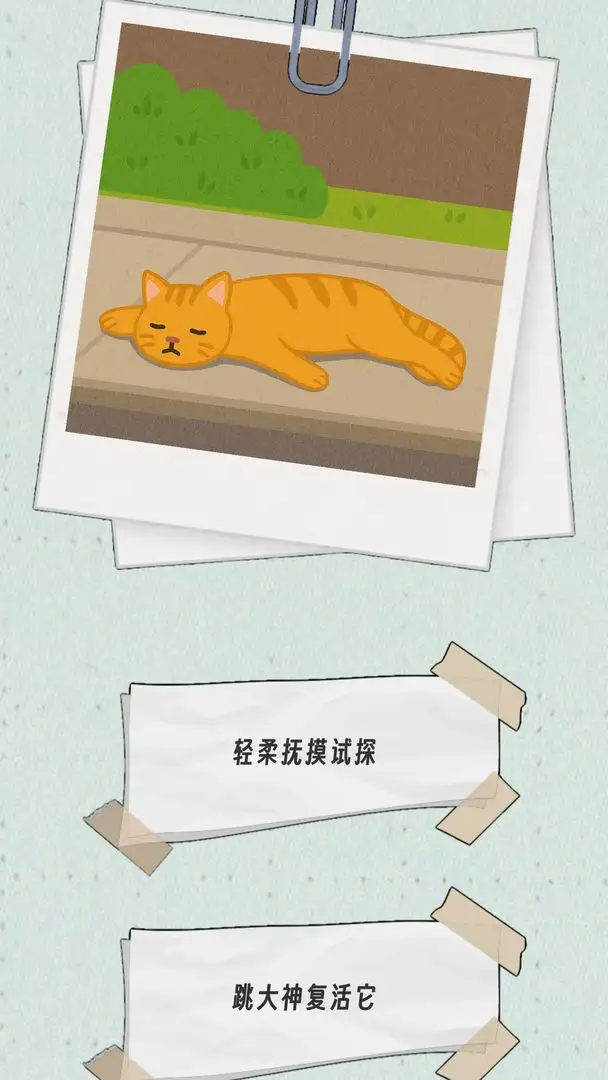 种出一朵小红花 1.0 安卓版 3