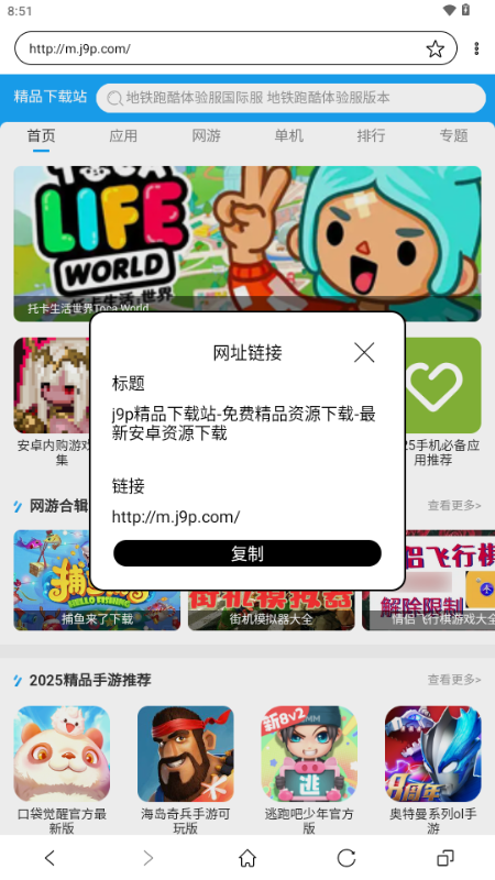 墨水屏浏览器 v5.2.2 安卓版 4