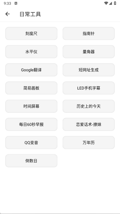 潮音工具箱 1.0.2 安卓版 2