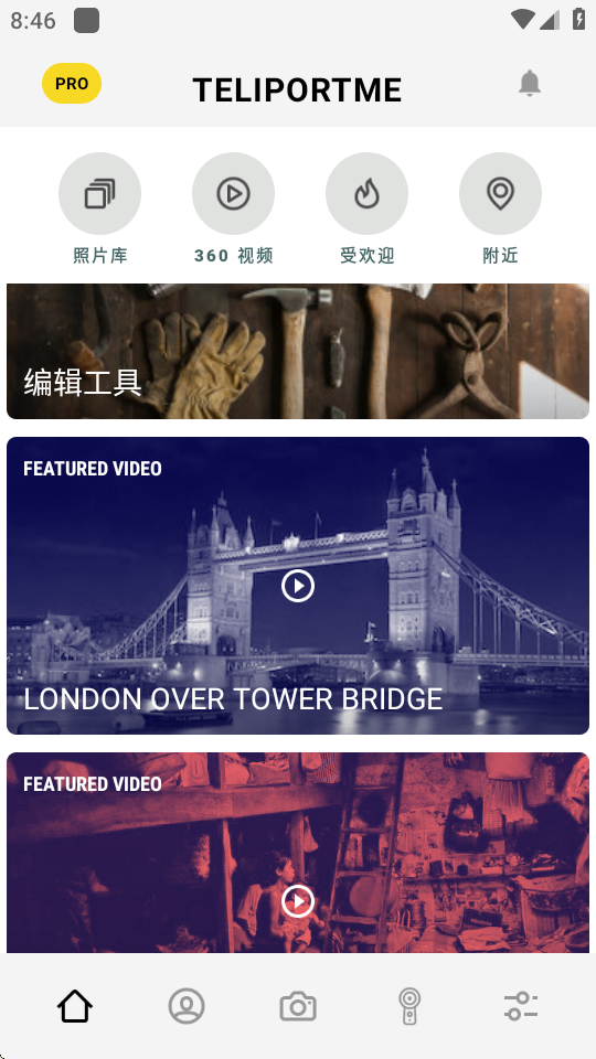 360全景相机 7.5.7 安卓版 4