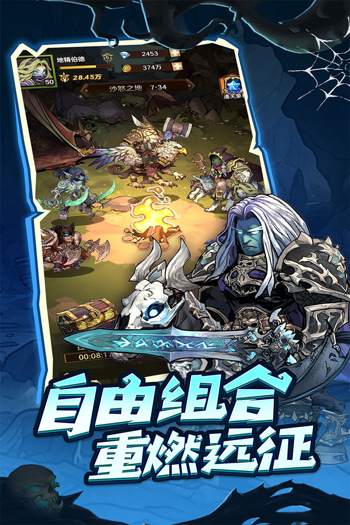 远征传说 1.0.0 安卓版 2
