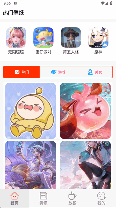 光芒游戏助手 8.5.2 最新版 3