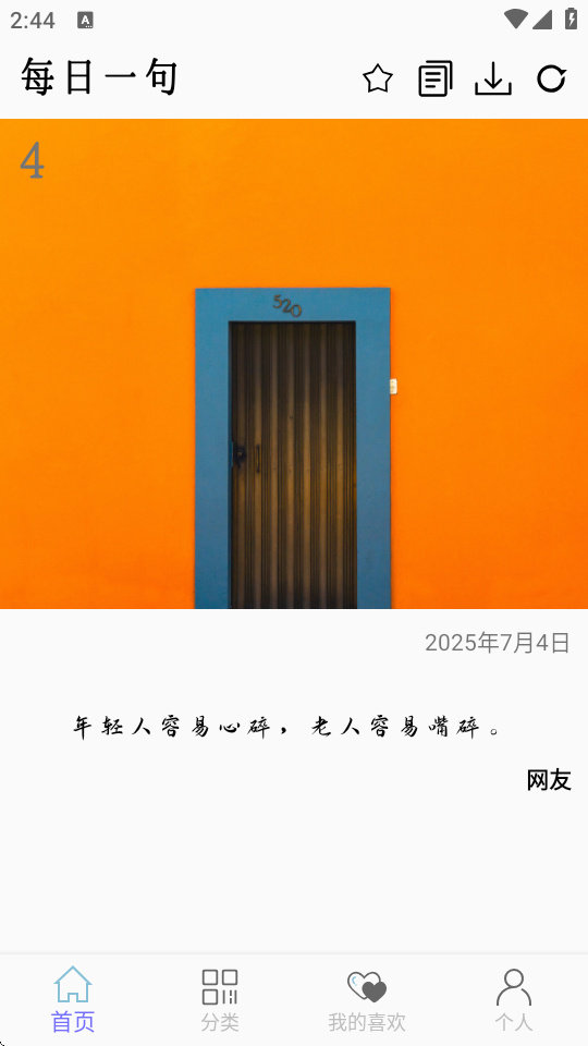 文案大师 v1.0 安卓版 3