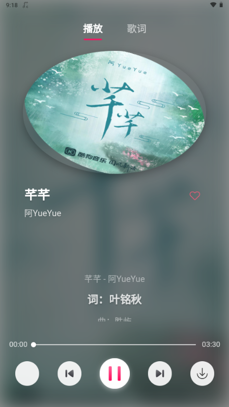 南瓜音乐 1.0.1 最新版 4