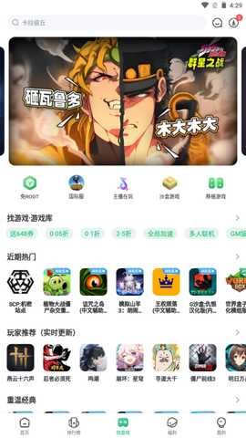 七七二三游戏盒不用实名认证 5.8.2 最新版 3