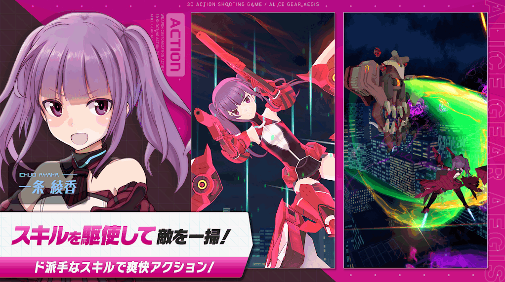 机战少女Alice v1.92.0 安卓版 3