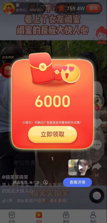 青棠小赚 1.1.0 安卓版 2