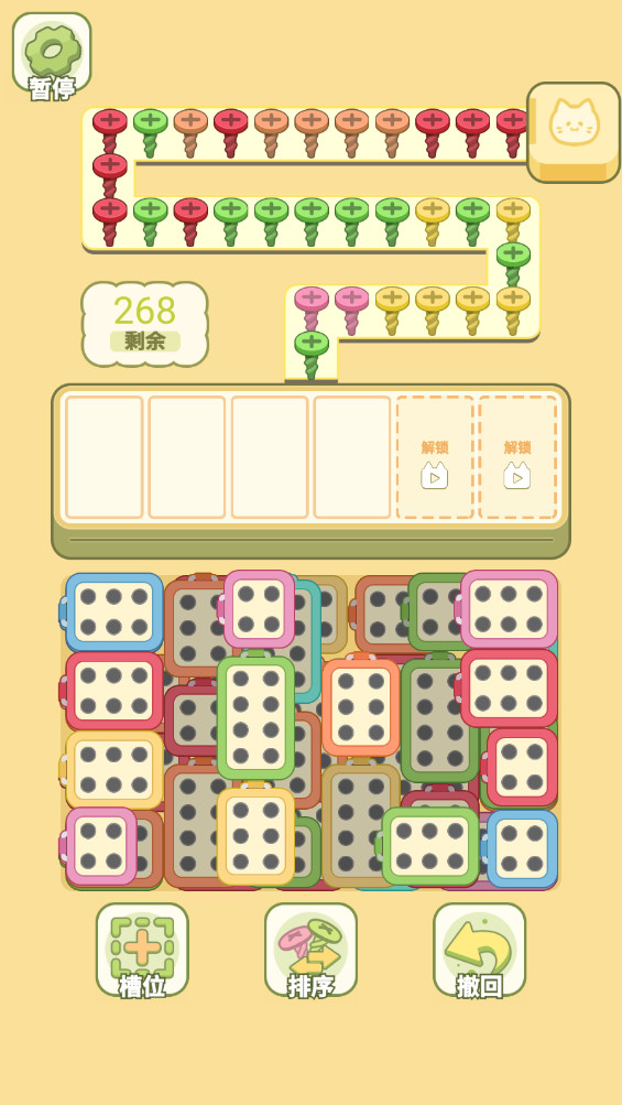 我的梦幻小屋 1.0.7 最新版 2