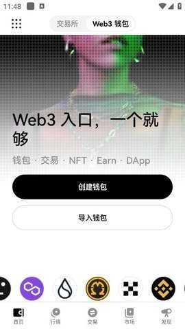 欧 易交易所 6.130.0 最新版 2