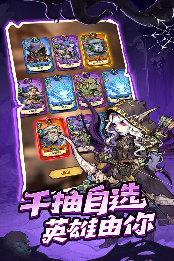 远征传说 1.0.0 安卓版 1