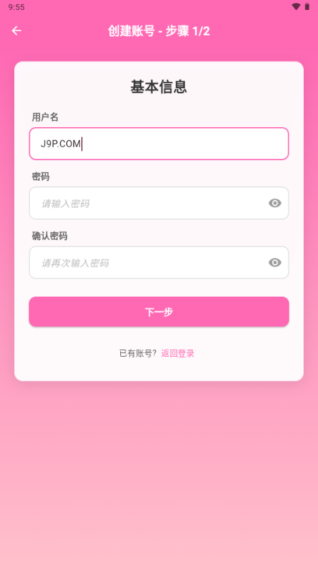 萌娘助手 v2.0.0 最新版 3