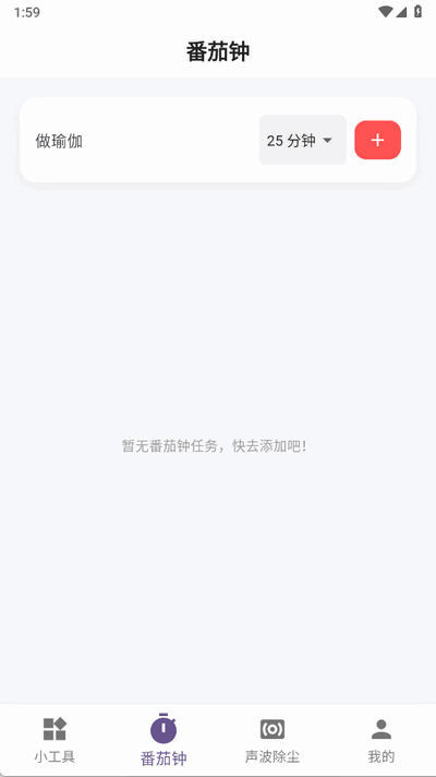 玲琅工具集 1.0.0 安卓版 1