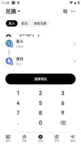欧 易交易所 6.130.0 最新版 1
