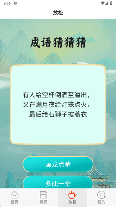 光芒游戏助手 8.5.2 最新版 1