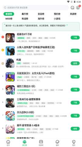 七七二三游戏盒不用实名认证 5.8.2 最新版 2