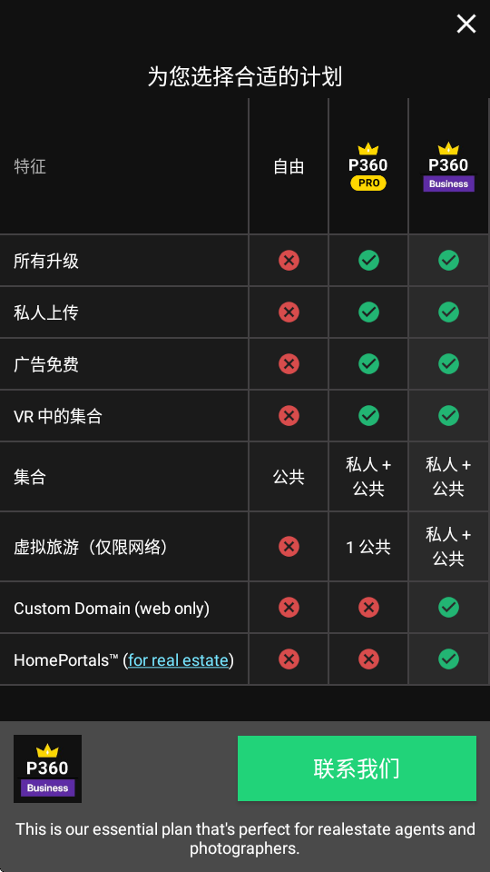 360全景相机 7.5.7 安卓版 2