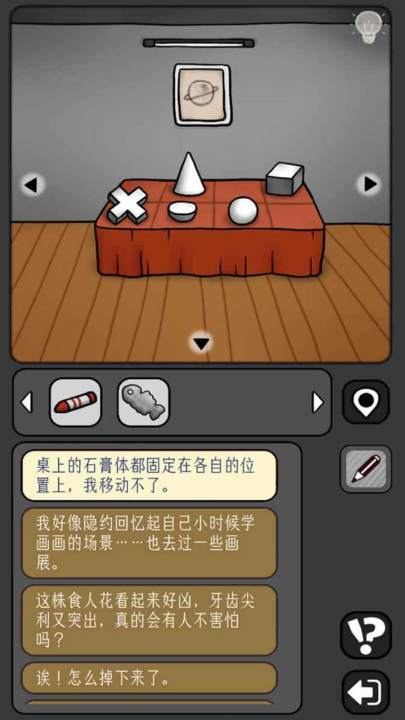宇宙怪谈 1.0.8 最新版 1