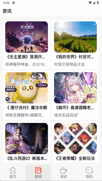 光芒游戏助手 8.5.2 最新版 2