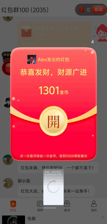 青棠小赚 1.1.0 安卓版 1
