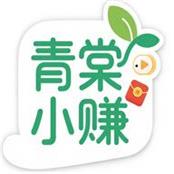 青棠小赚
