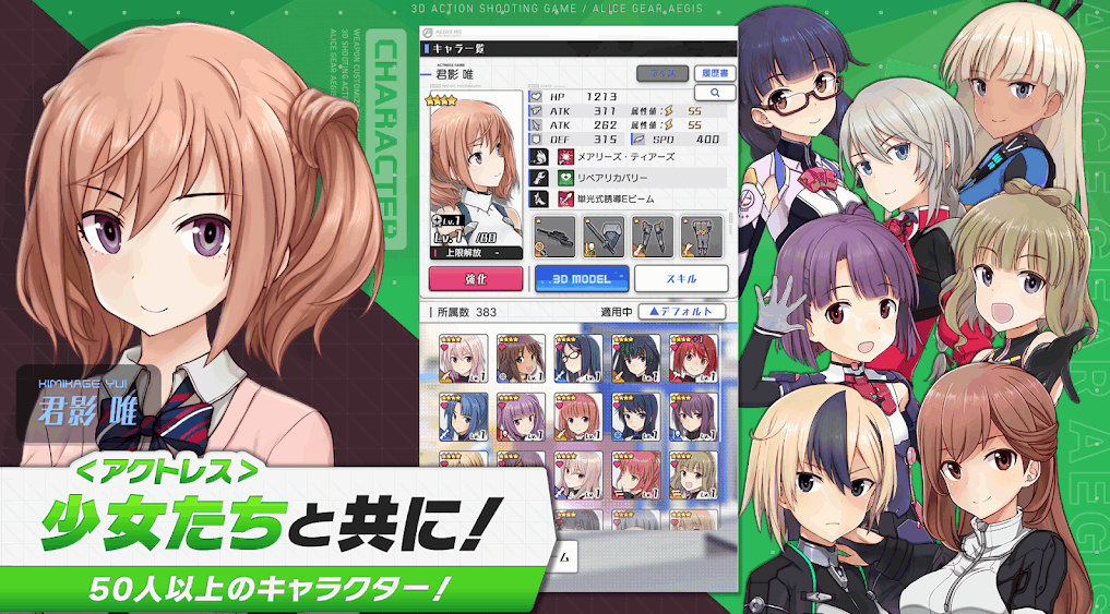 机战少女Alice v1.92.0 安卓版 4