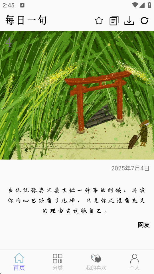 文案大师 v1.0 安卓版 2
