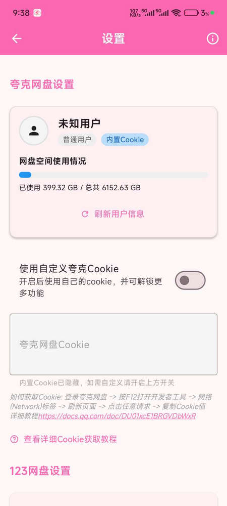 萌娘助手 v2.0.0 最新版 1