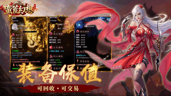 蛮荒幻想 1.0.2 安卓版 2