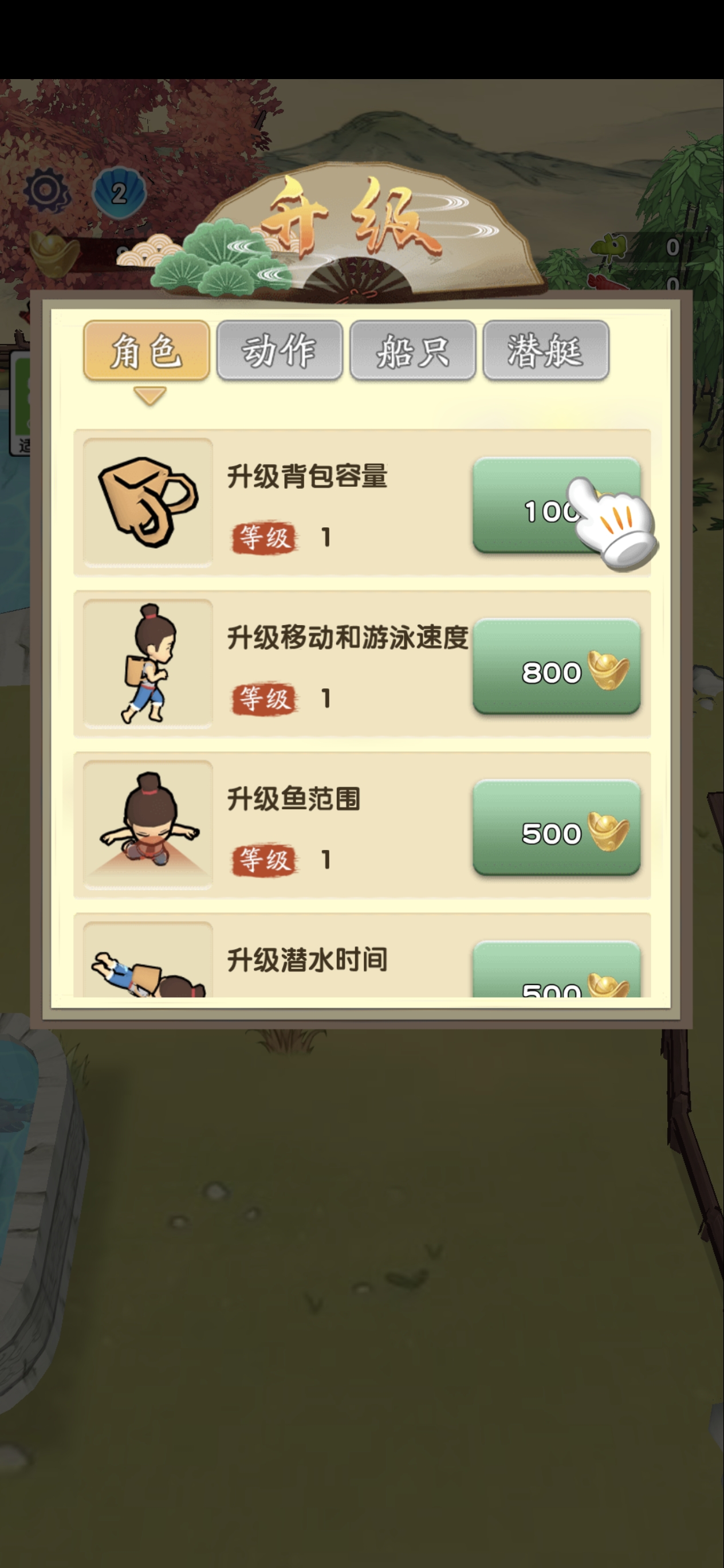 养鲲卖着玩 v1.0.0 安卓版 4