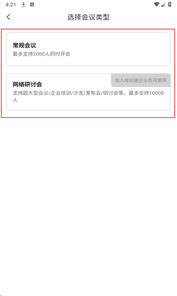 觅讯安卓版