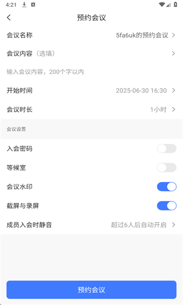觅讯安卓版