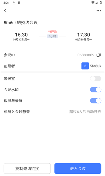 觅讯安卓版
