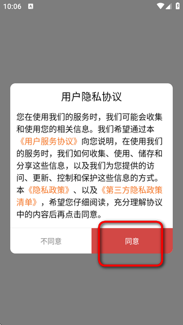 金象视界2025新版本