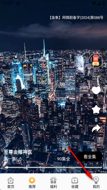 金象视界2025新版本