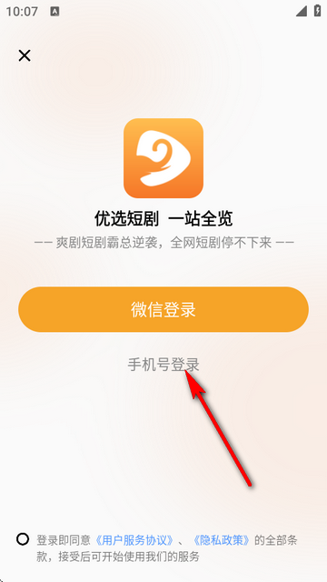 金象视界2025新版本