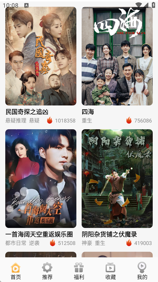 金象视界 v1.2.0 官方版 1