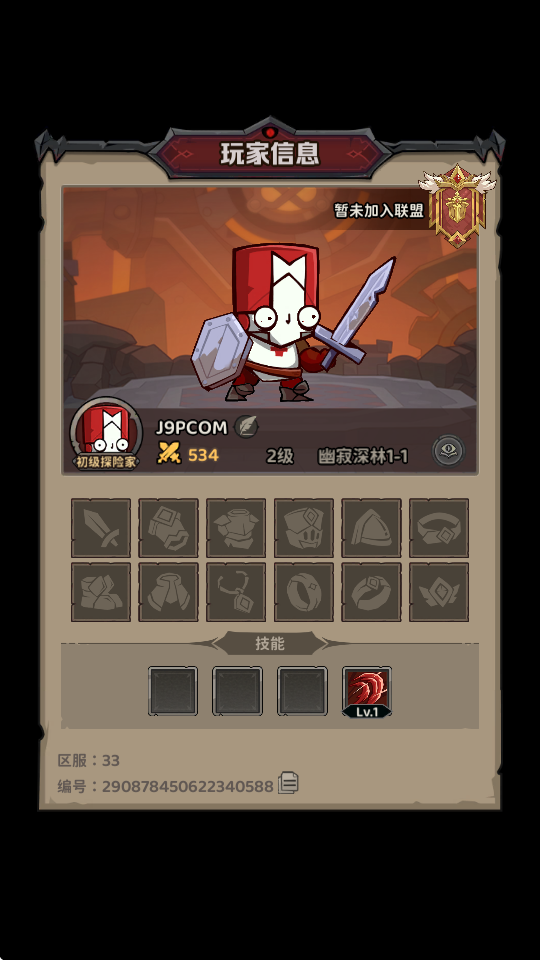 探险家联盟 v1.3 安卓版 2