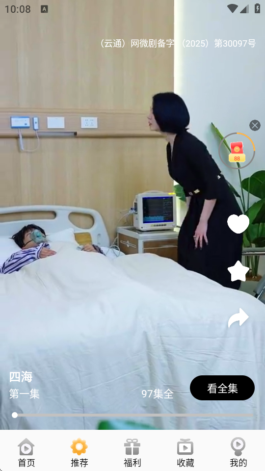 金象视界 v1.2.0 官方版 0