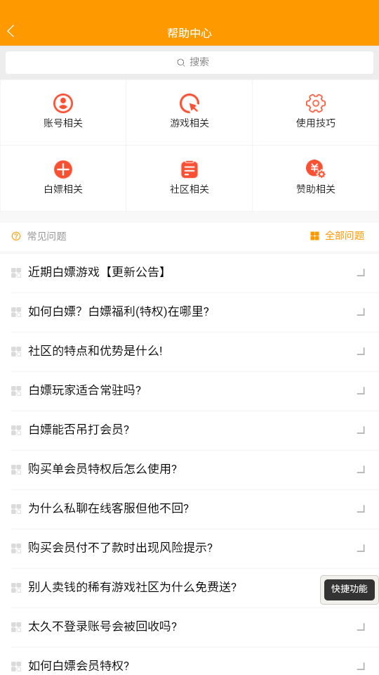 TW社区游戏盒子 1.39 安卓版 2
