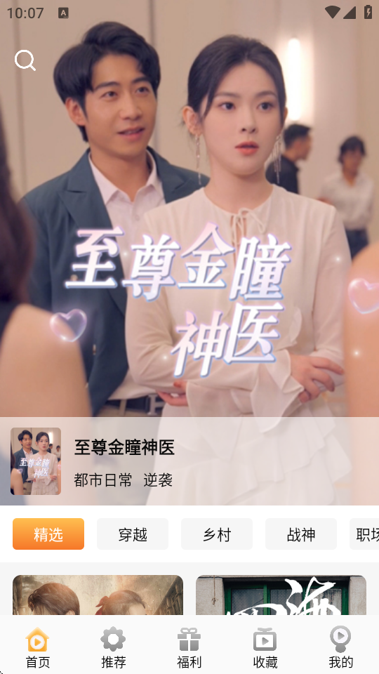 金象视界 v1.2.0 官方版 2