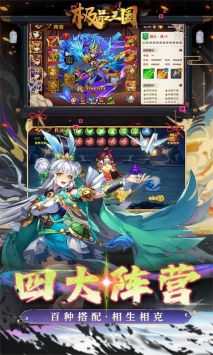 极品三国 1.0.0 安卓版 1