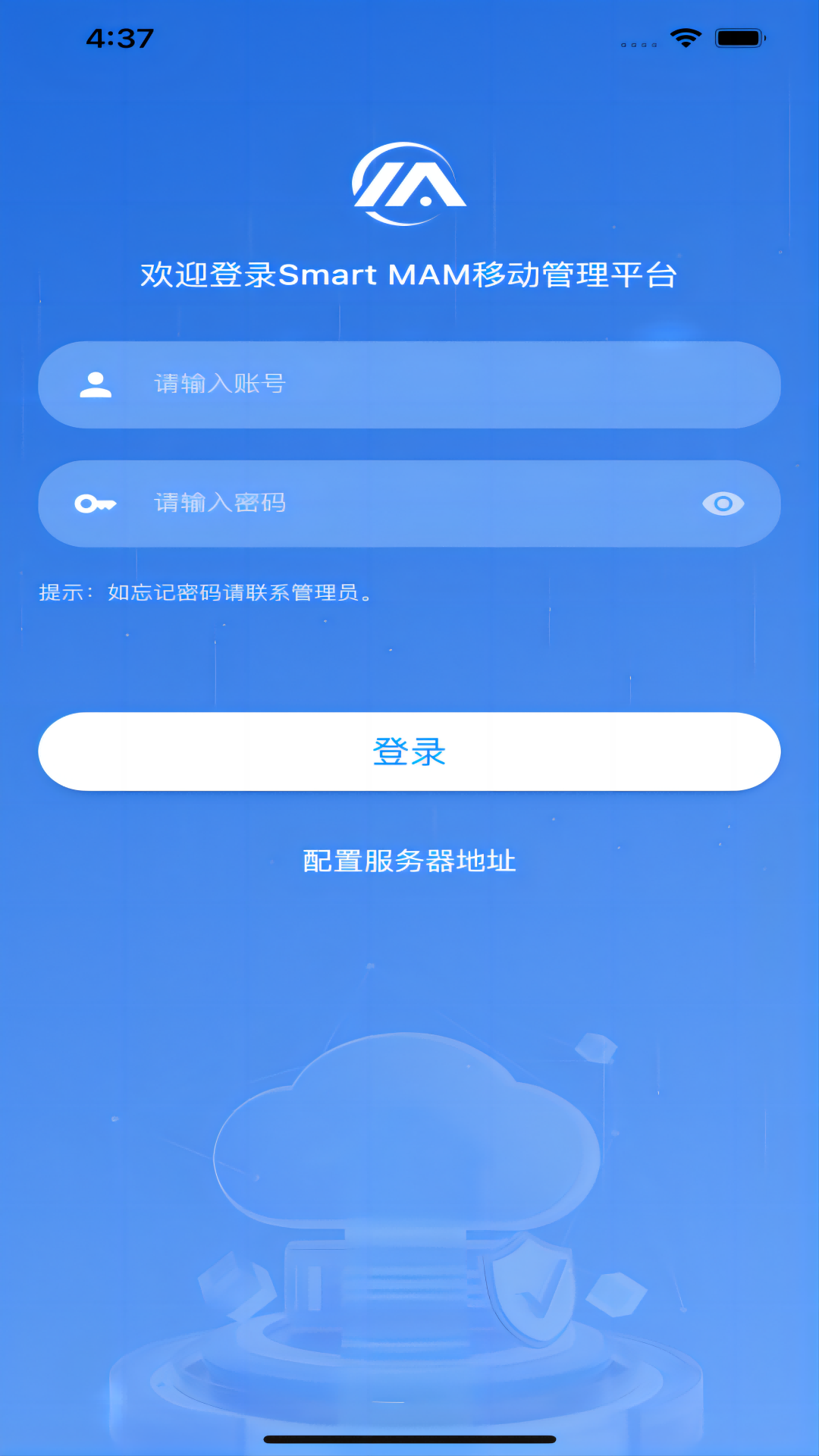 农牧微助手 v1.1.2 安卓版 3