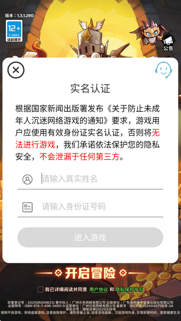 探险家联盟游戏