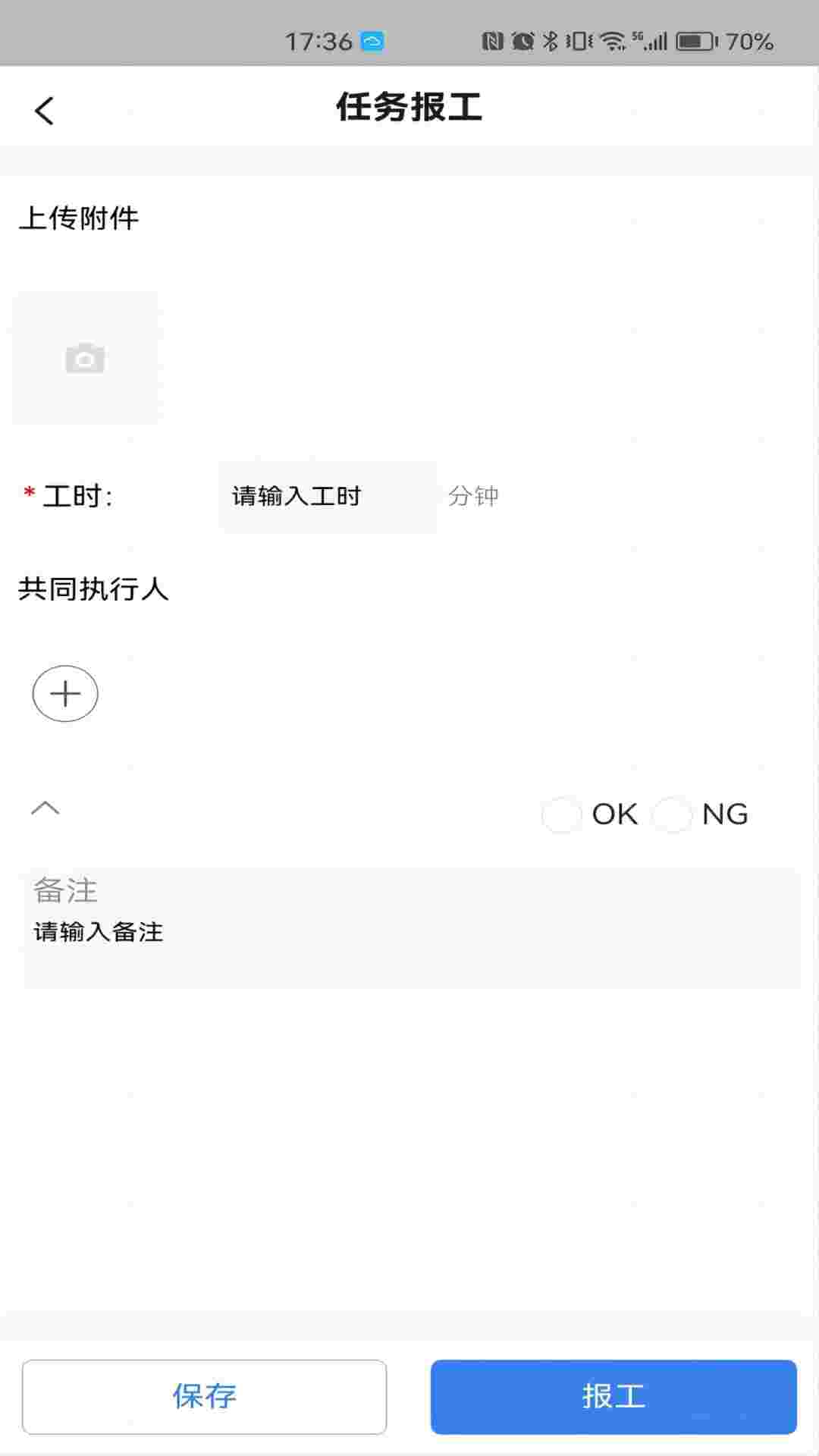 农牧微助手 v1.1.2 安卓版 1