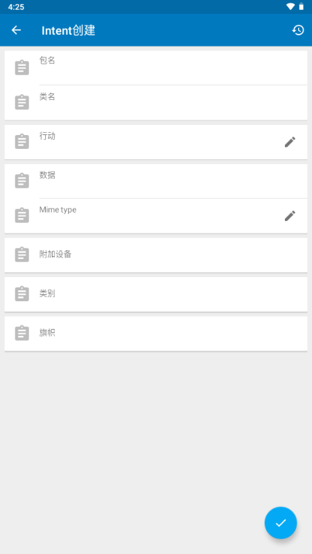 Activity管理器 v5.4.11 安卓版 2