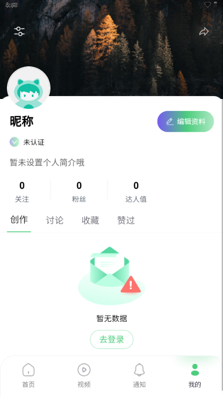 汇曝 1.1.1 安卓版 1