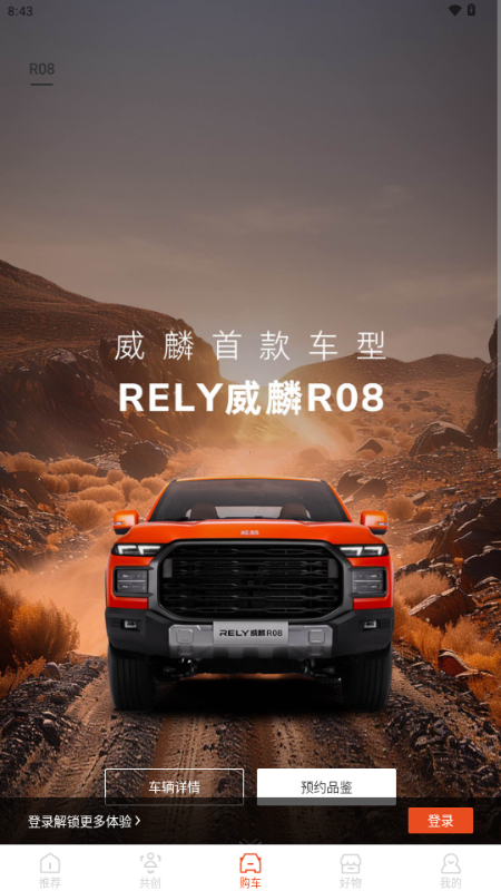 RELY威麟 v1.0.1 安卓版 3